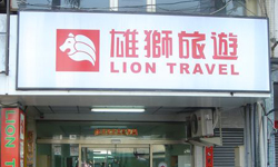 Lion Travel Pingtung Branch